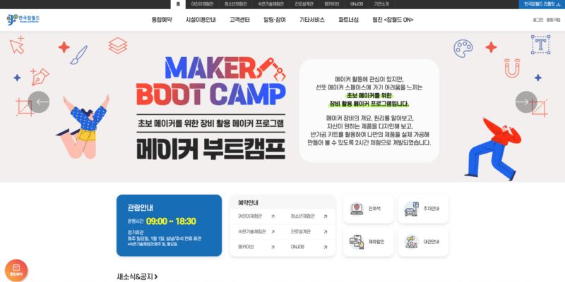 한국잡월드 (잡월드)